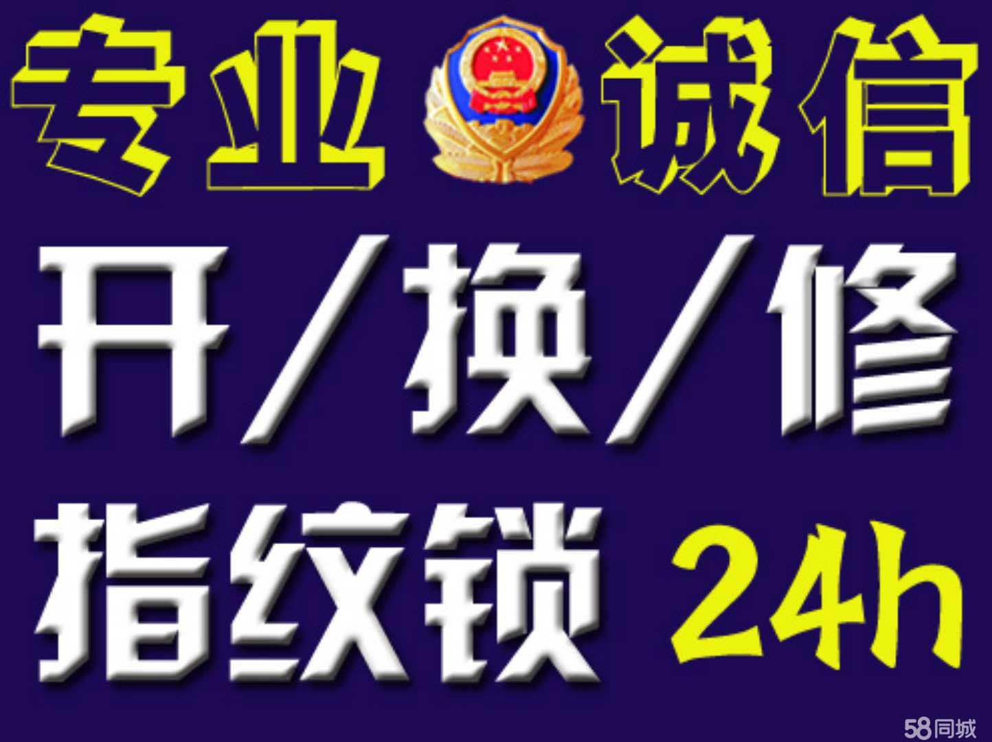济南贤文花园附近开锁公司电话 专业换锁芯 汽车钥匙公司