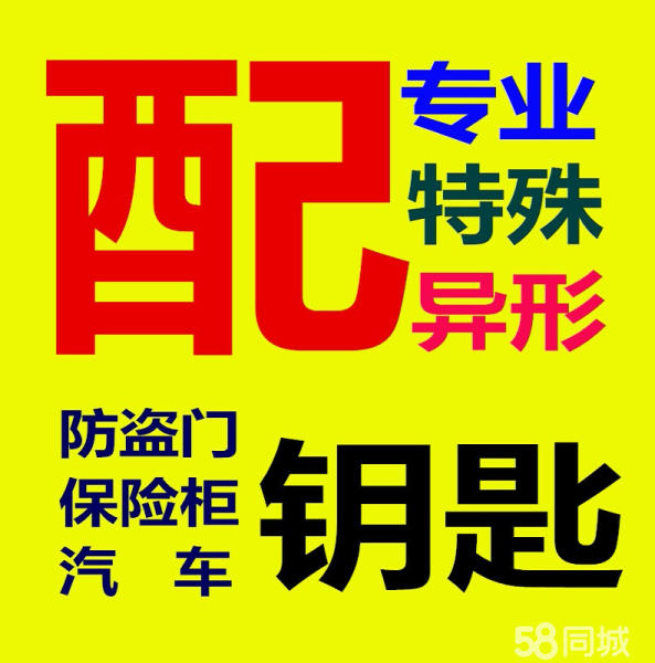 济南康城花园附近开锁公司/康城花园专业开锁换锁芯