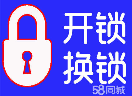 济南二环北路附近开锁公司电话 修锁多年经验师傅