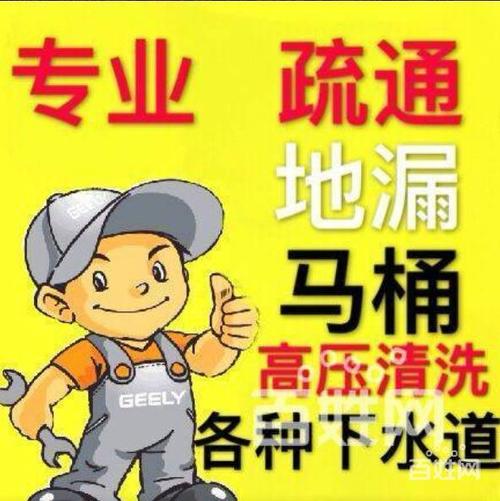 济南长盛小区周边疏通公司维修安装水箱改地漏除臭味