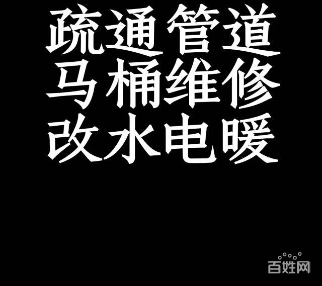 济南历下区疏通管道公司 历下区疏通马桶供水管网漏水探漏