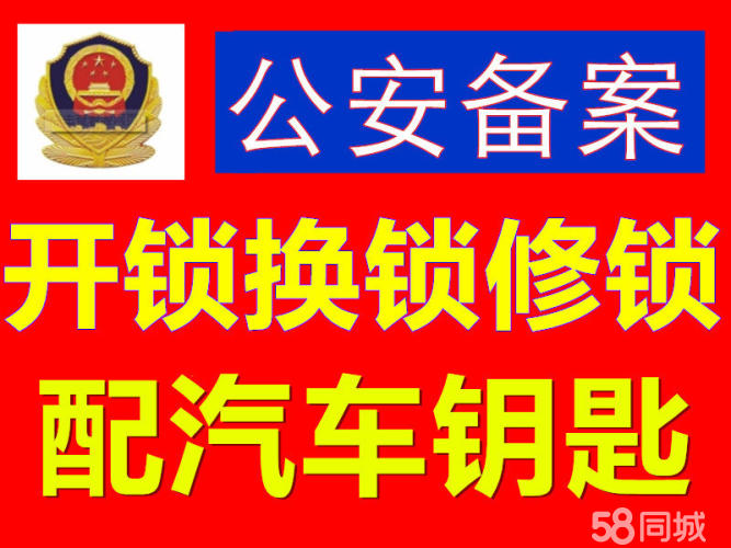 济南乐梦中心 园丁小区附近开锁公司电话,开锁师傅多久可以上门