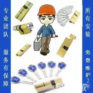 济南欣都花园附近开锁公司24小时电话 开锁换锁收费低廉合理