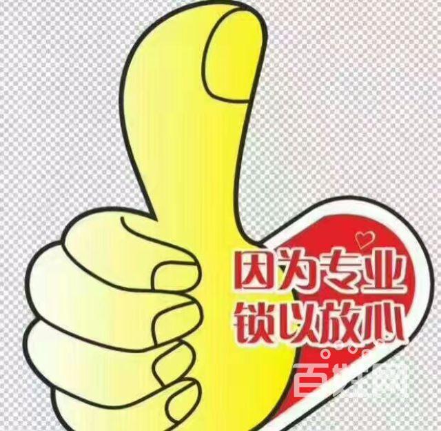 济南槐荫区开锁公司电话（槐荫区开锁安装密码锁）24小时服务