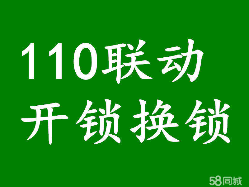 济南化纤厂路附近开锁公司-化纤厂路防盗门开锁要多少钱