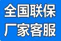 兰州能率壁挂炉服务电话-全国统一 免费咨询维修网点