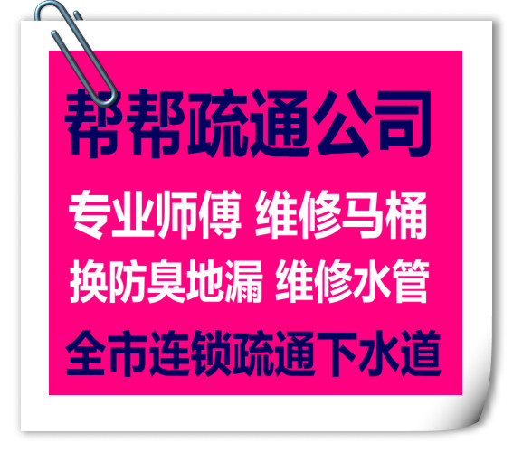 济南姚家小区附近疏通下水道公司电话/厨房下水道疏通