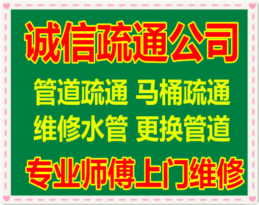 济南窑头小区附近疏通下水道/各种品牌水龙头