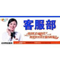 慈溪**电视机服务统一总部(中心网点
