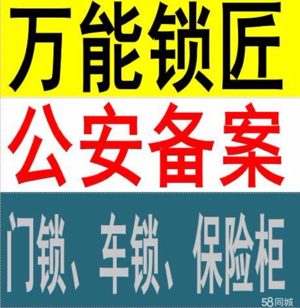 济南市中区开汽车锁，市中区配汽车钥匙遥控器电话
