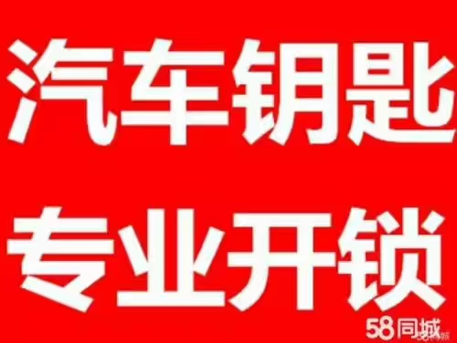 济南万达帝景苑附近开锁公司/市中区万达广场周边开锁换锁芯