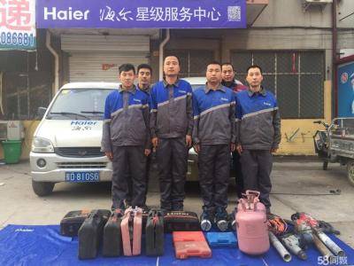 南京**空调维修电话号码查询-全国24小时客服中心