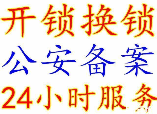 济南舜奥华府附近开锁公司地址电话 快速无损开锁换锁