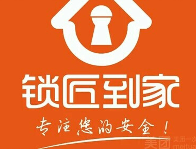 金科城附近开锁公司电话、济南槐荫区换锁芯便宜品质好