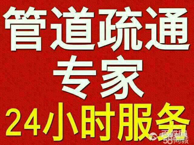 济南王官庄附近疏通下水道公司 济南市中区维修公司下水道