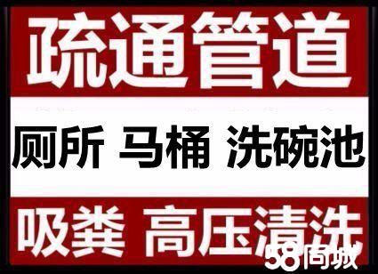 济南金凤苑小区附近管道疏通公司电话,维修马桶更换配件