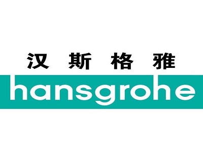 德国汉斯格雅龙头维修中心汉斯格雅24H报修热线