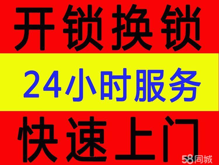 济南世贸原山首府附近开锁换锁哪家好？昼夜开锁服务
