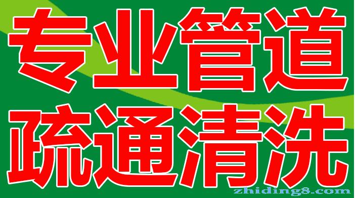 济南西市场 海右重华附近疏通下水道 维修