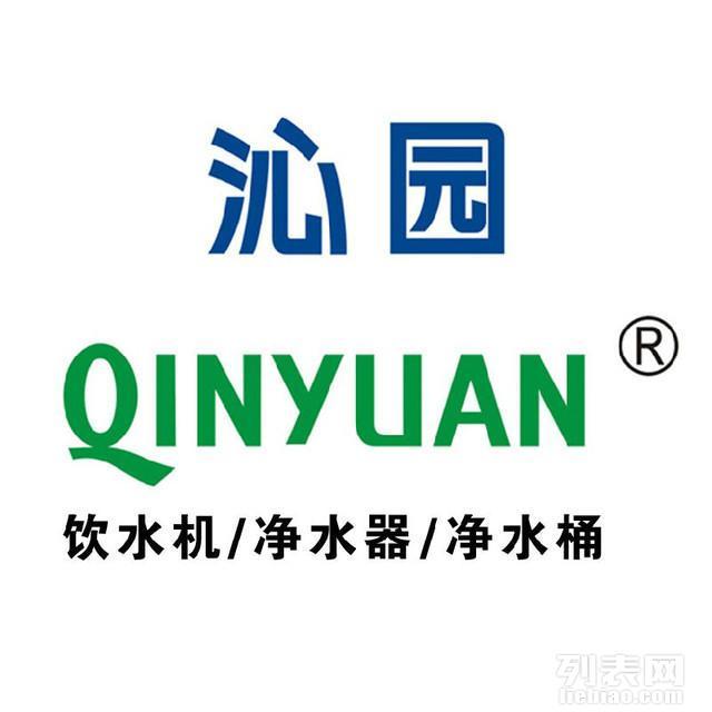 沁园净水器维修服务电话-Qinyuan厂家报修中心