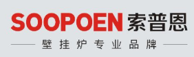 索普恩SOOPOEN壁挂炉厂家指定24小时400网点客服中心