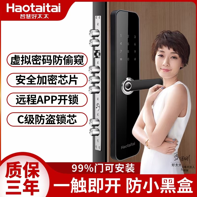 济南东宇大街附近开锁公司-安装指纹锁一般怎么收费