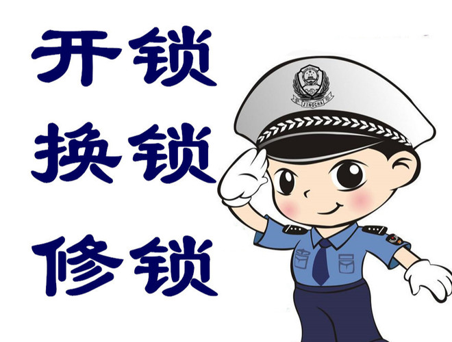 济南华山珑城附近开锁公司,换锁芯修锁 实力强