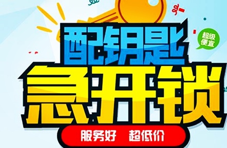 济南岔路街小区附近开锁公司电话,解决防盗门里面插钥匙