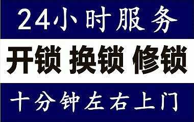 济南玉周景园附近开锁公司上门多少钱 更换普通锁芯