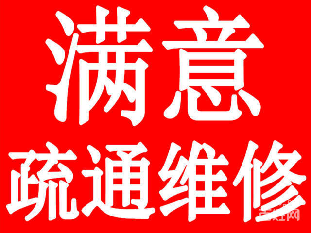 济南市中区疏通下水道公司电话,卫生间漏点检测 清洗管道