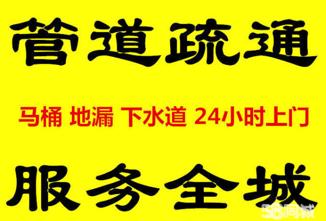 济南融汇城附近疏通下水道,专业清掏污水池