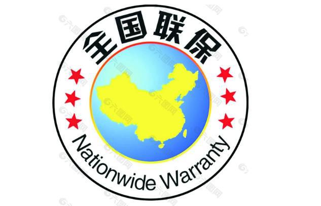 全椒志高空调维修服务热线电话（全国联保）