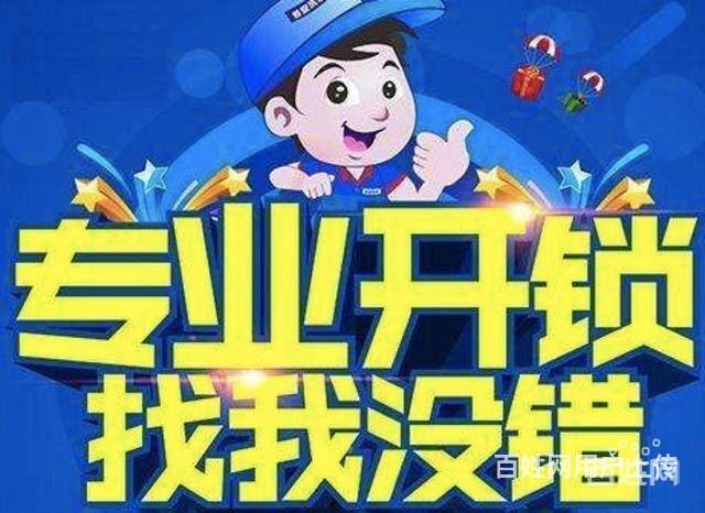 济南振兴花园附近换锁芯换防盗门锁芯智能锁
