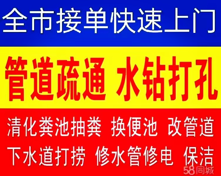 济南国华经典附近管道疏通公司 机械下水道疏通