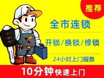 济南匡山小区附近开锁公司换锁芯 老式防盗门安装指纹锁