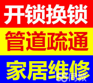 济南银丰唐郡附近开锁公司 济南银丰唐郡超低价换锁芯