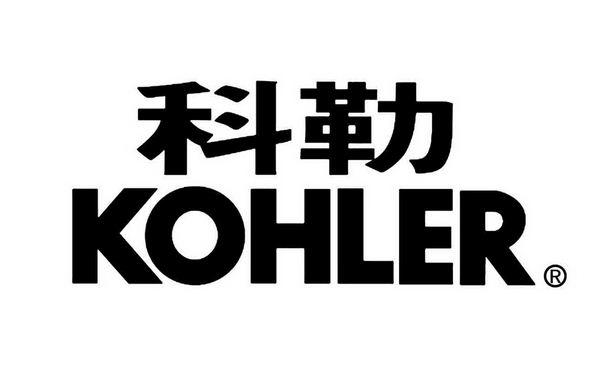 KOHLER马桶服务网点（全国24小时）400客服电话