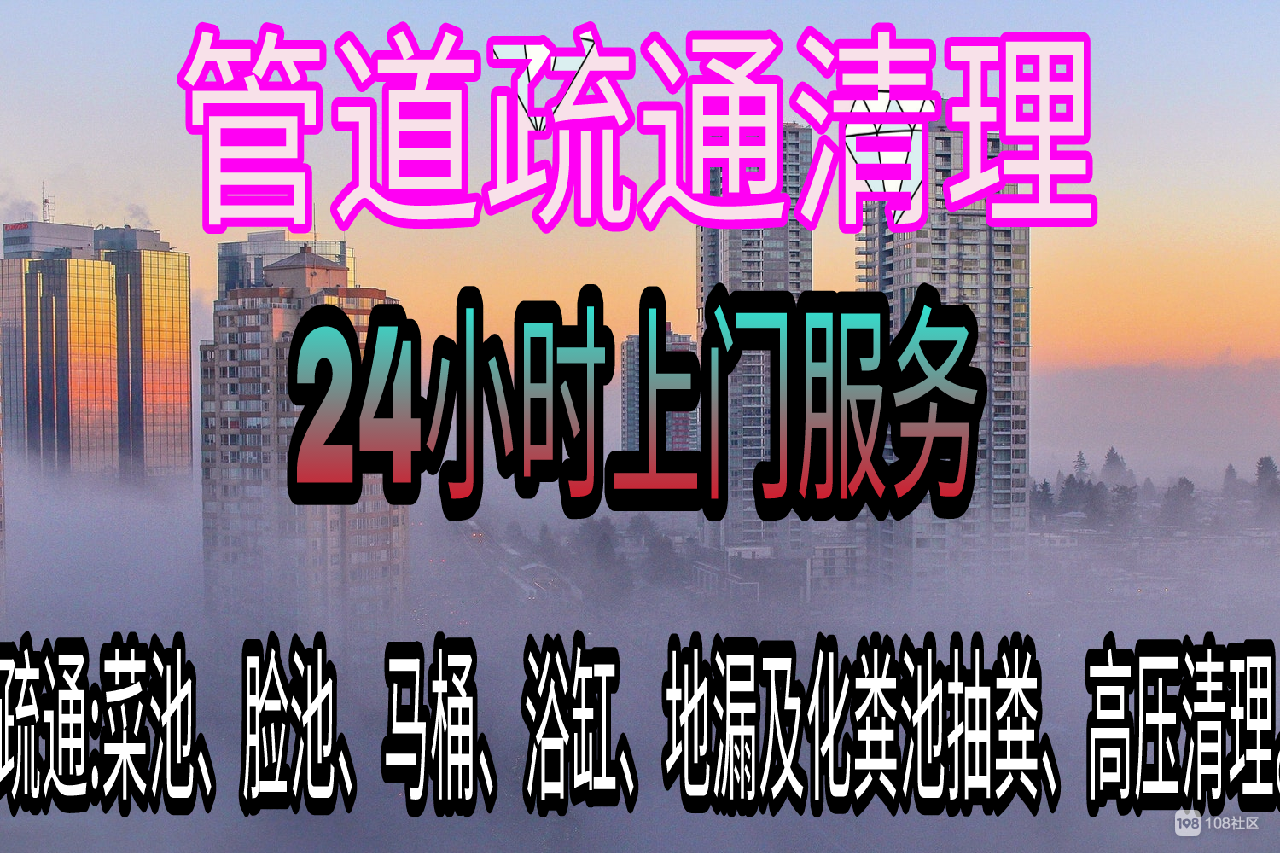 济南经一路 经纬嘉园周边疏通电话/专业疏通下水道公司