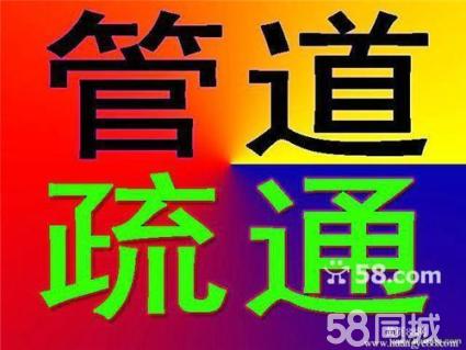 济南海信慧园附近疏通下水道电话-打捞手机公司