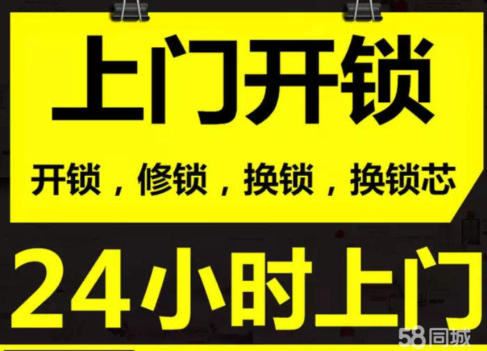 济南恒大雅苑附近开锁公司电话-开锁指纹锁诚信 快速