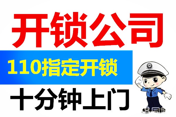 济南顺河新区附近开锁公司电话/馆驿街匹配汽车芯片钥匙