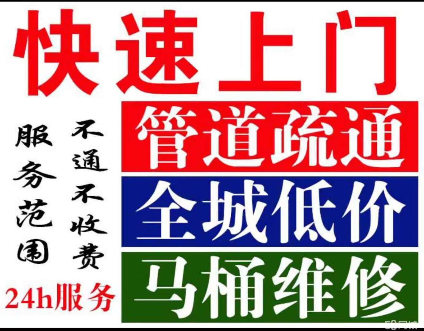 济南郎茂山小区附近疏通下水道电话 换地漏 修马桶