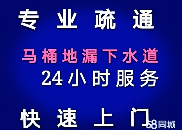 济南中建锦绣城附近疏通下水道 上门马桶疏通 价格优惠