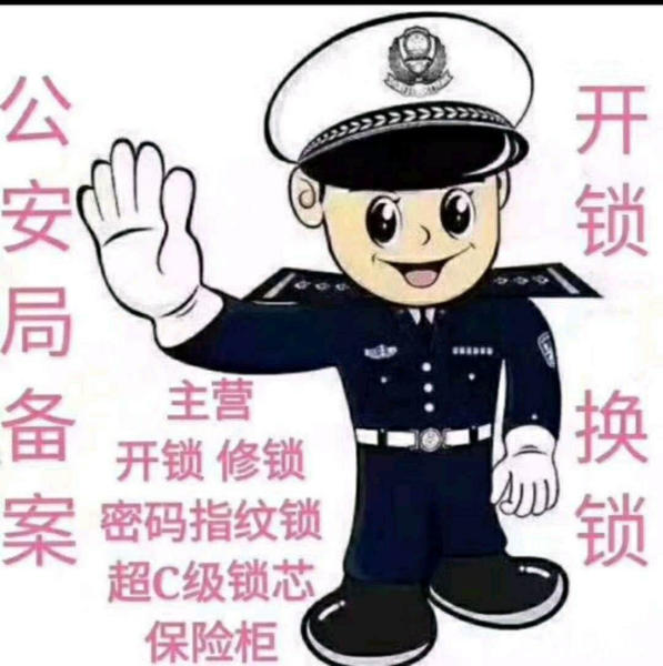 济南正华园小区 二环西路附近开锁公司-周边开锁