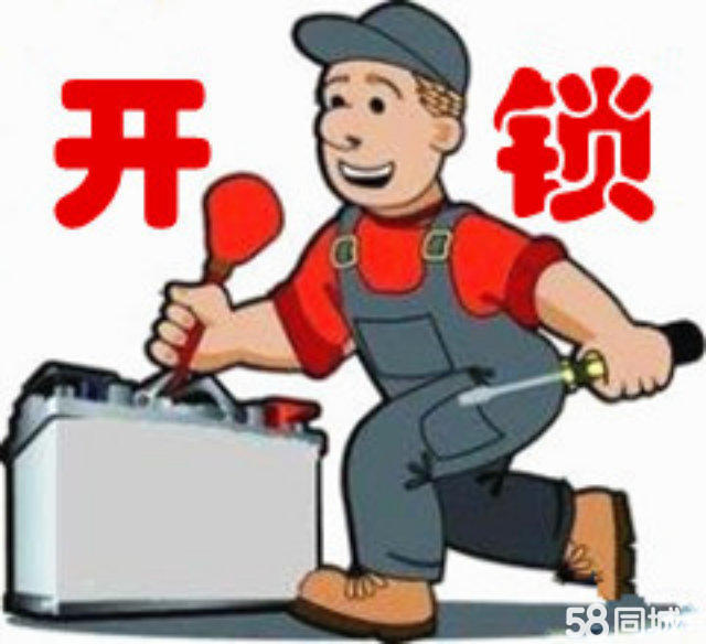 济南经二路 大观园附近开锁公司-24小时开锁装智能锁