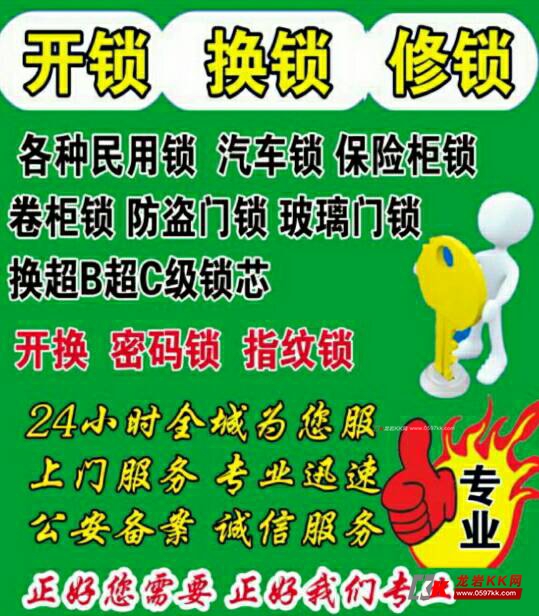 济南华龙路附近开锁公司 安装指纹锁 多种型号可供选择