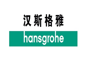 汉斯格雅花洒400客服hansgrohe水龙头维修中心