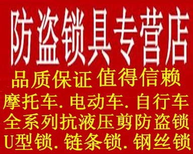 济南百合花园附近开锁公司电话,王力牌防盗门换锁