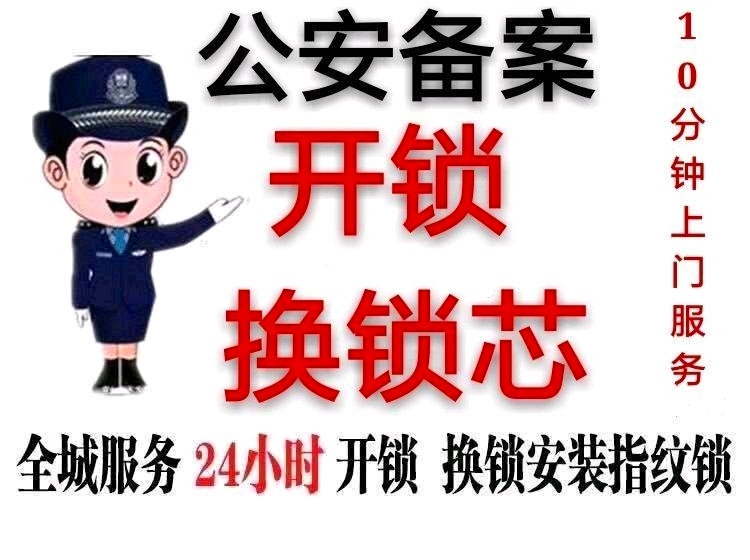 济南二环南路附近开锁公司 市中区鲁能领秀城开锁换锁芯