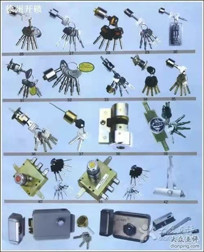 济南梁庄大街附近公司|济南换锁芯为您服务